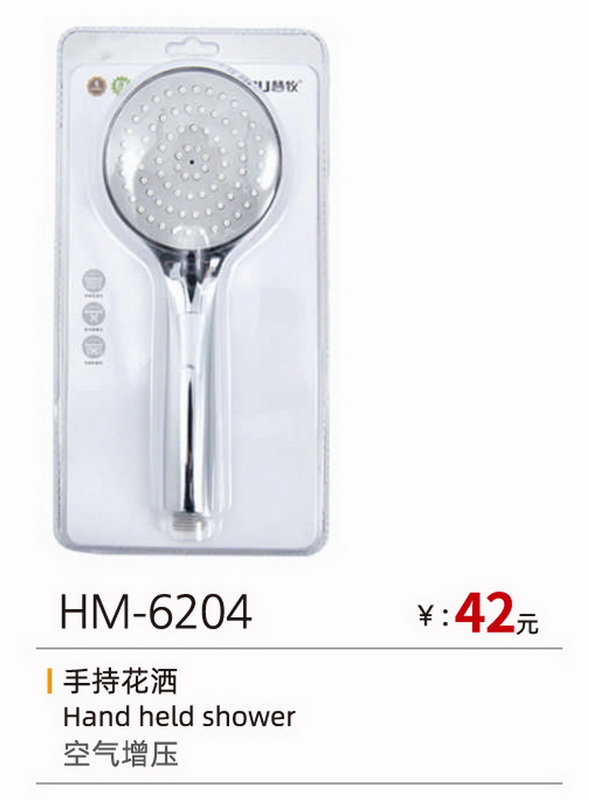 手喷系列