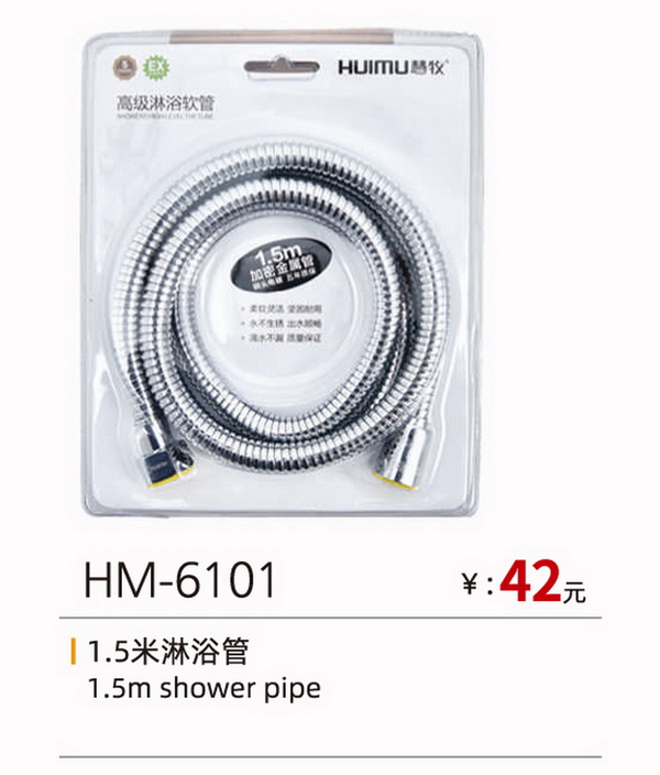 手喷系列