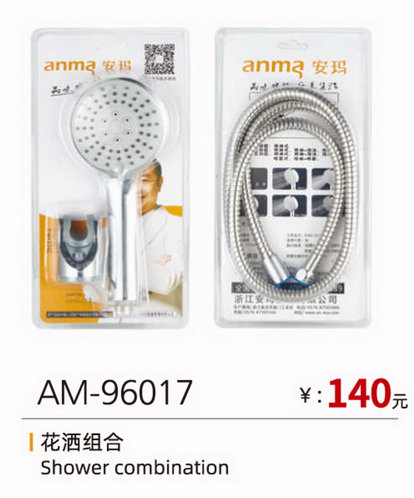 手喷系列