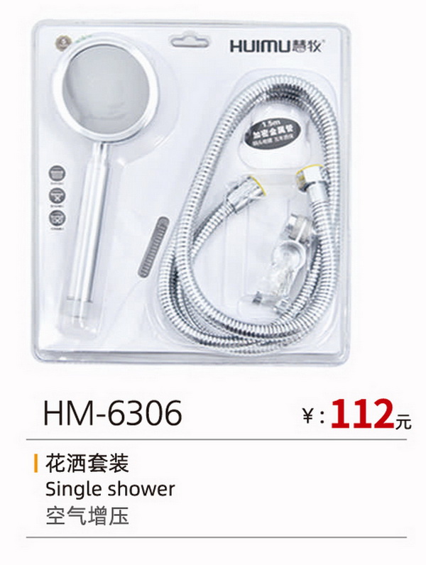 手喷系列