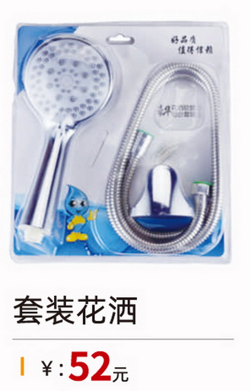 手喷系列