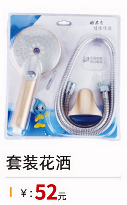 手喷系列