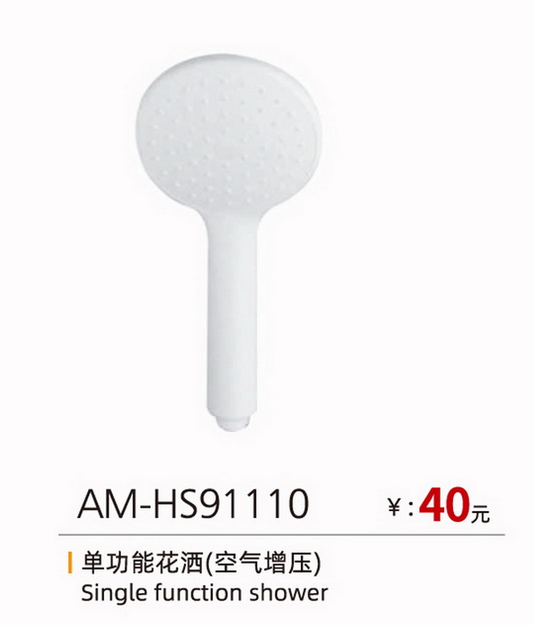 手喷系列