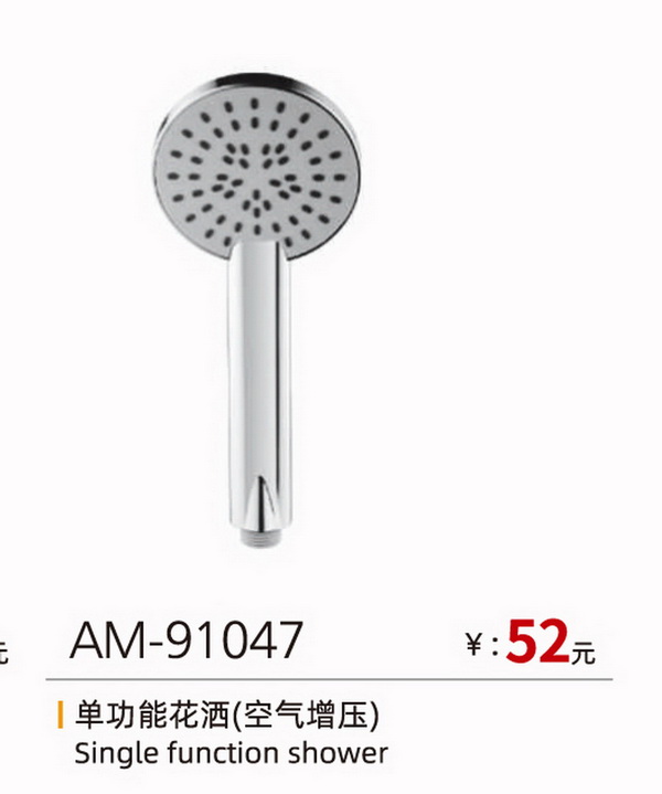 手喷系列