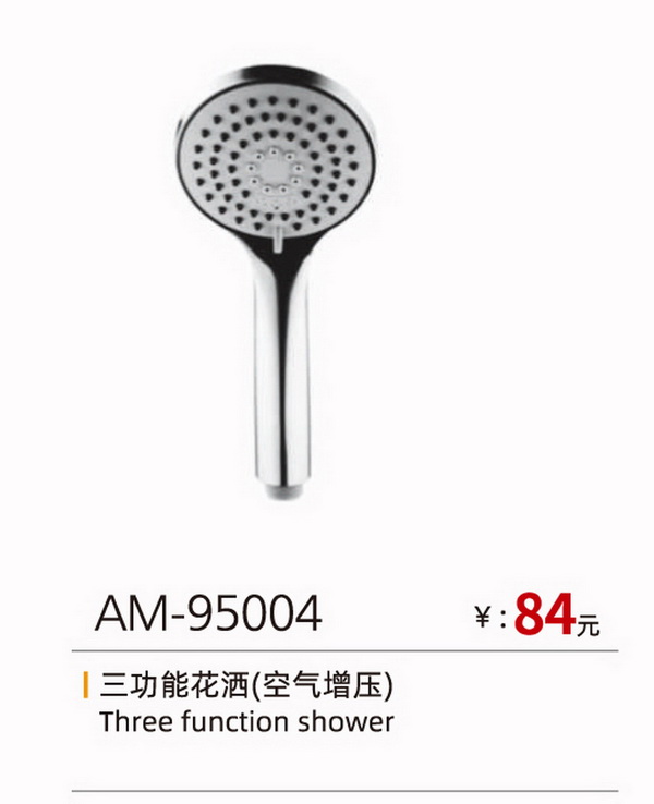 手喷系列