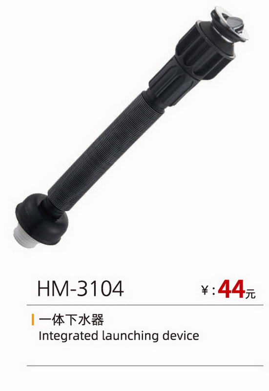 下水系列