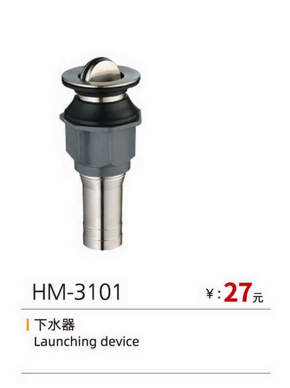 下水系列