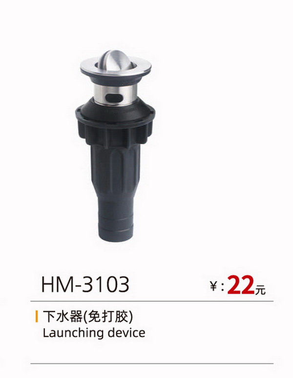 下水系列