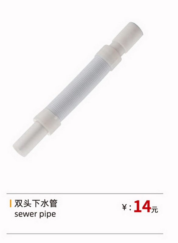 下水系列