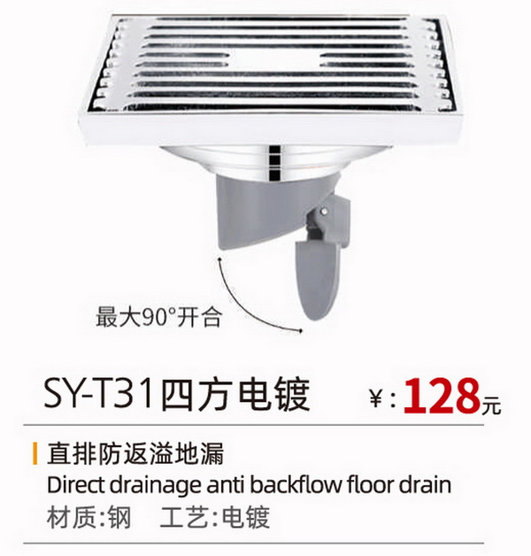 地漏系列