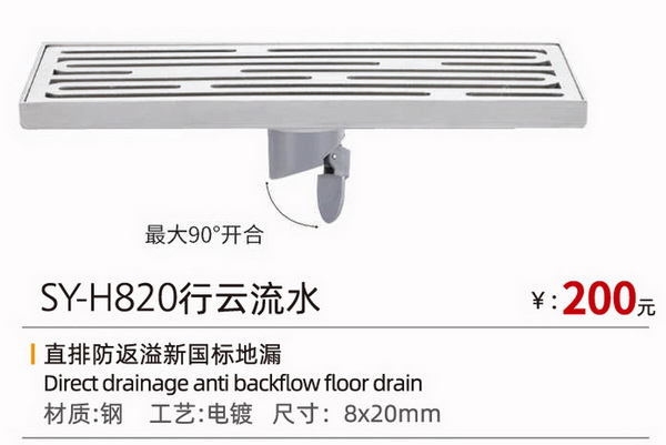地漏系列