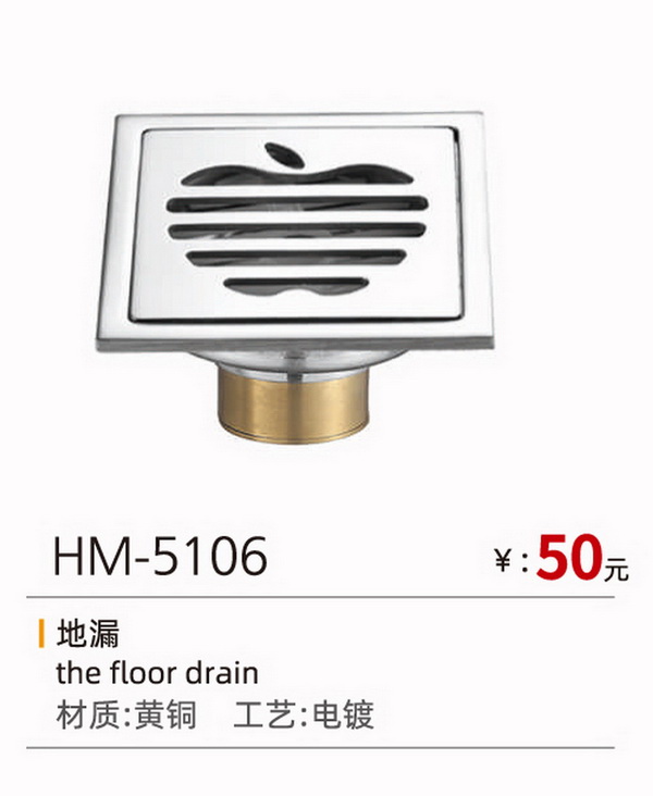 地漏系列