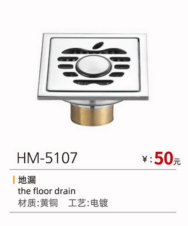 地漏系列
