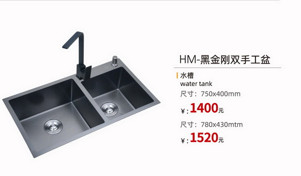 水槽系列