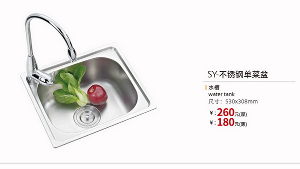 水槽系列
