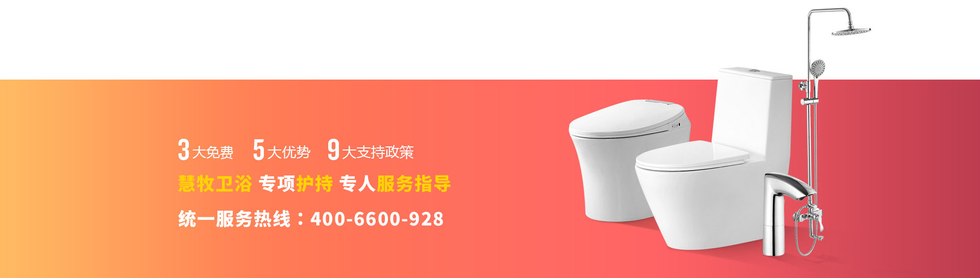 慧牧卫浴